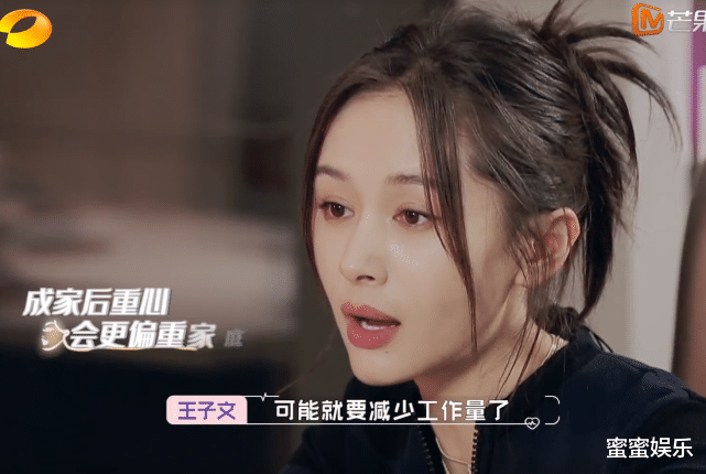 王子文|王子文见家长不被看好，吴永恩家境公开，姑姑：我们家很节省低调