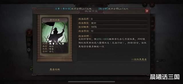 陆逊|三战之肉弓天花板