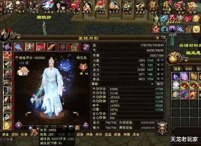 玄天宗|天龙八部第一人玄天宗最新面板曝光，网游：龙纹有废属性，差评