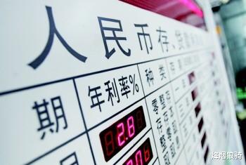 银行 钱存银行就不会亏损？这2大“陷阱”防不胜防，不少人已经中招