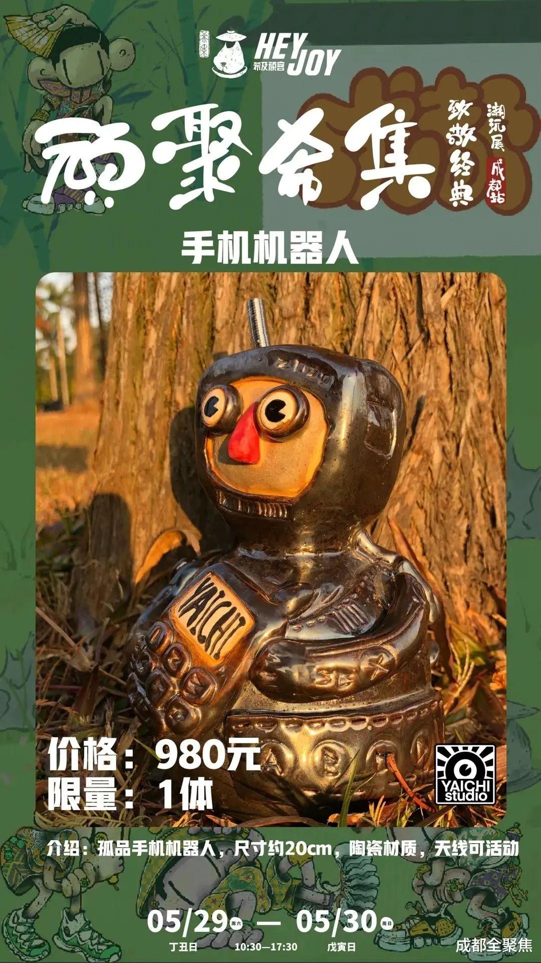 成都全聚焦 顽聚希集 正式开票!致敬经典成都潮玩展会场限定上集