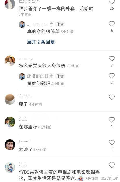 梁朝伟|59岁梁朝伟逛街被偶遇？本人被赞低调有礼貌，网友：好像我爸