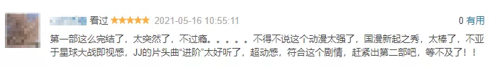 乌鸦|肾上腺素飙升，全网催更，跪求一次放出全集啊！
