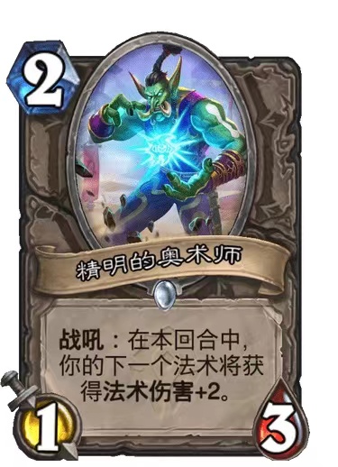 营收|《炉石传说》防战—卡组分享