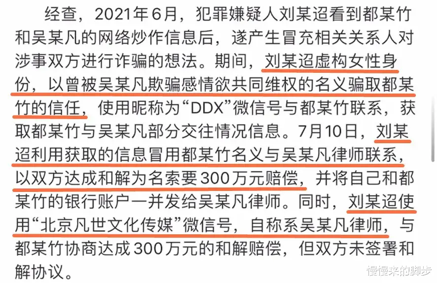 慢慢来的脚步|调查结果公布了，都美竹和吴亦凡都不是好东西？