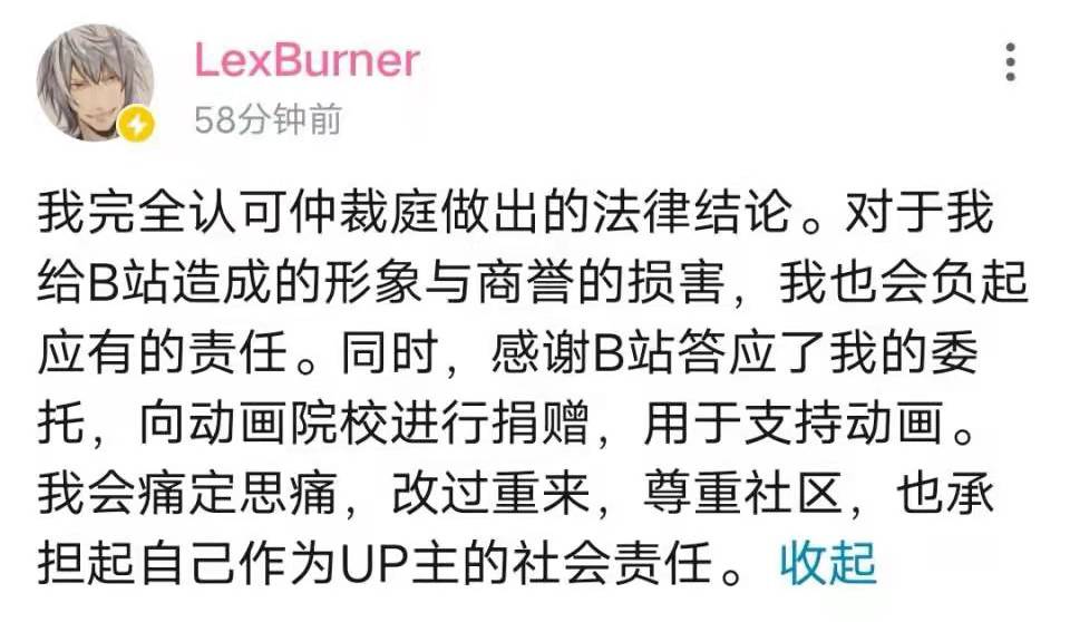 LexBurner|LexBurner正式解封，人上人回归，到底是平台赢了还是他赢了？