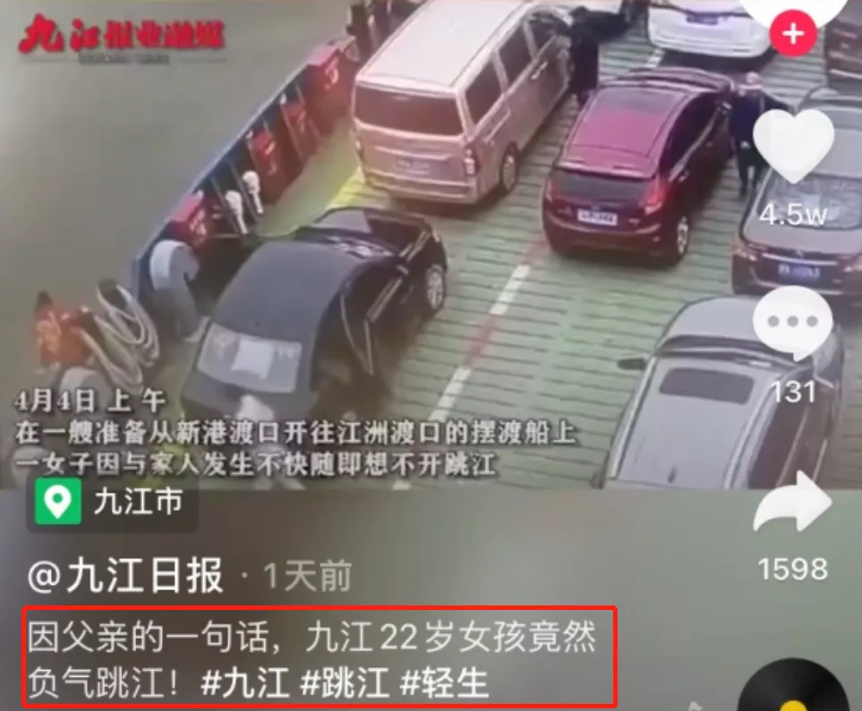 软妈硬爸|只因一句话,22岁女儿和父亲先后跳江:别让情绪失控,毁掉孩子的一生