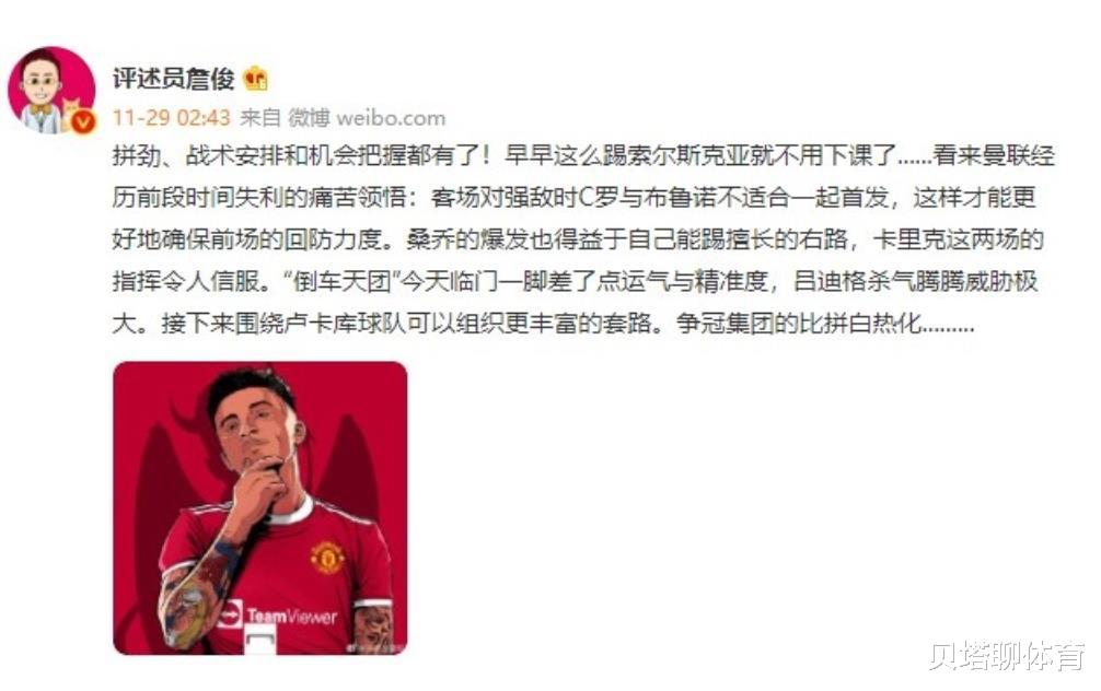 切尔西|热议曼联1-1切尔西：完全发挥不出C罗的特长！只是互相折磨
