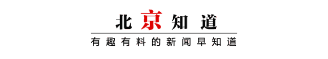 连花清瘟胶囊|北京这场雨续航30多个小时了，明晚还能赏月吗？