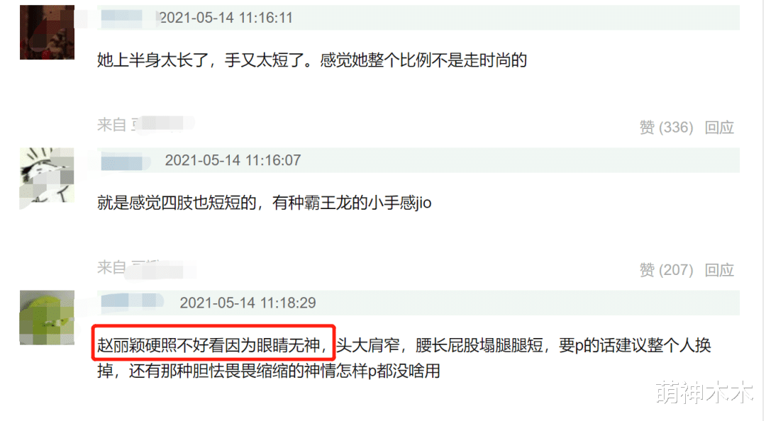 赵丽颖|赵丽颖与李冰冰拍杂志完败，眼神涣散气场不足，腿长对比惨烈