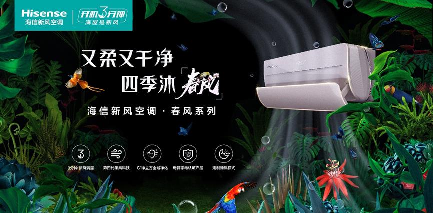 空調|2022年空調業迎來拐點——傳統空調已成為過去 唯有新風成行業共識