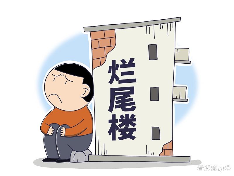 烂尾楼|女子掏空积蓄不幸买到烂尾楼，带娃来工地感慨：一辈子的积蓄没了！