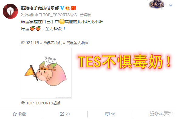 管泽元|管泽元季后赛一血诞生！曾预测SN会进世界赛，如今已止步首轮
