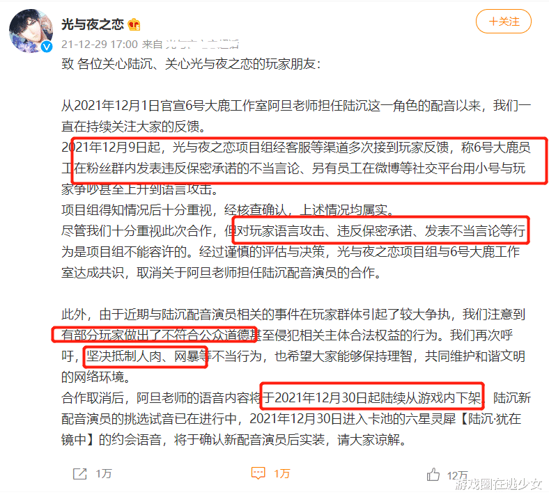 光与夜之恋|《光与夜之恋》再次和陆沉CV解约,下一个接烂摊子的CV又会是谁?