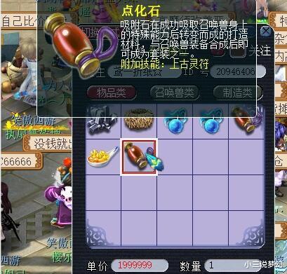 梦幻西游|梦幻西游：不要尝试刷300鬼成就，240只以后用眼都看不到鬼在哪