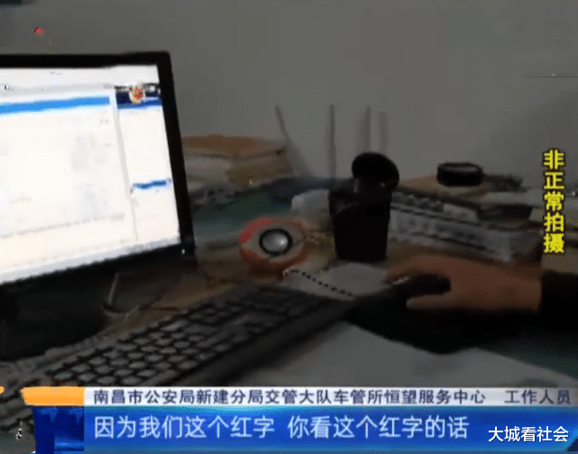 山东:花10万元买法拍车,发现7家法院查封,男子:不能过户