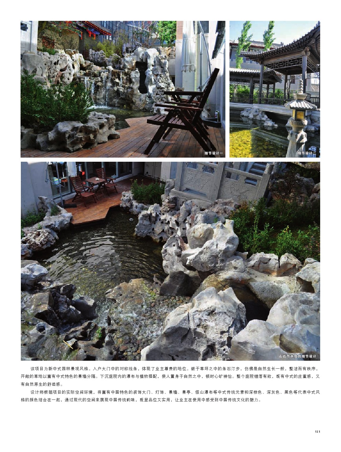 |庭院设计 | 20个新中式庭院案例，古典美与现代化的优雅融合