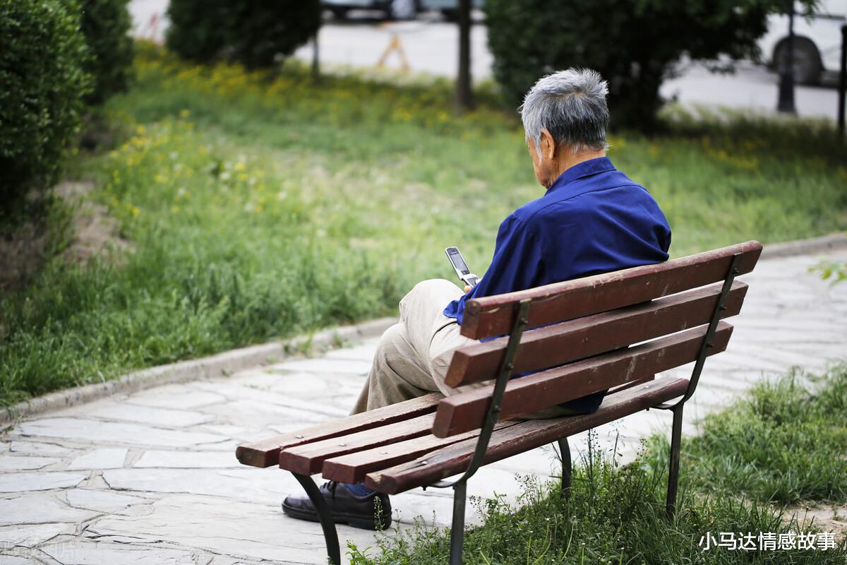 大爷 78岁大爷有300万，子女却敬而远之，儿子：晚年凄凉是他自作自受