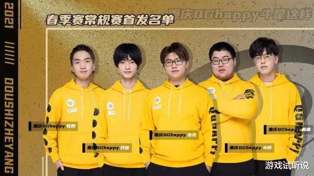 张大仙|QG常规赛首发巨变,官博遭粉丝“爆破”:好陌生的队伍,票都卖不出去!