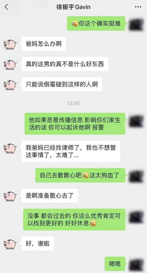 城市大眼睛 项思醒女海王事件，发生大反转，未婚夫无奈退婚
