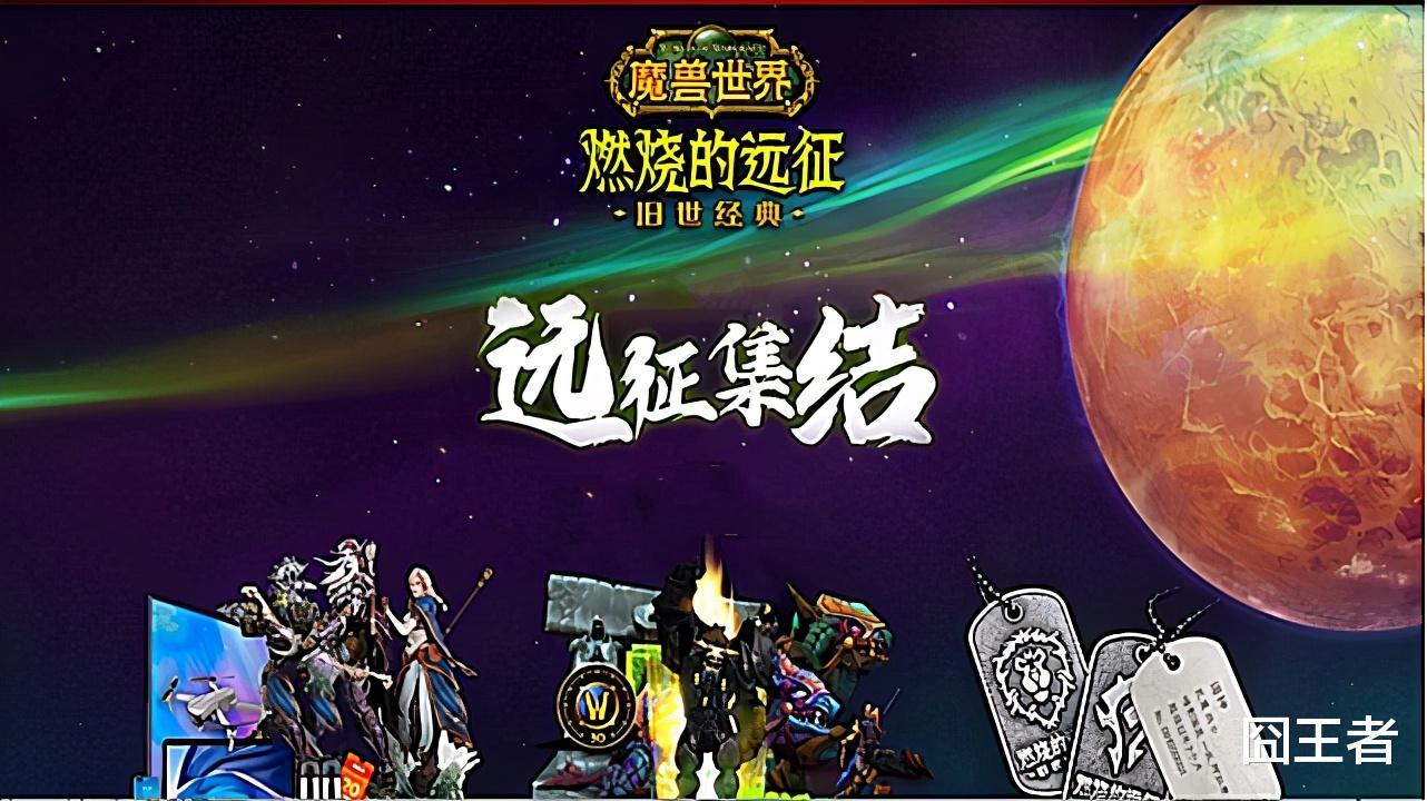 潜行者|为什么潜行者在60级风光无限,到了燃烧的远征中,却进不了组呢?