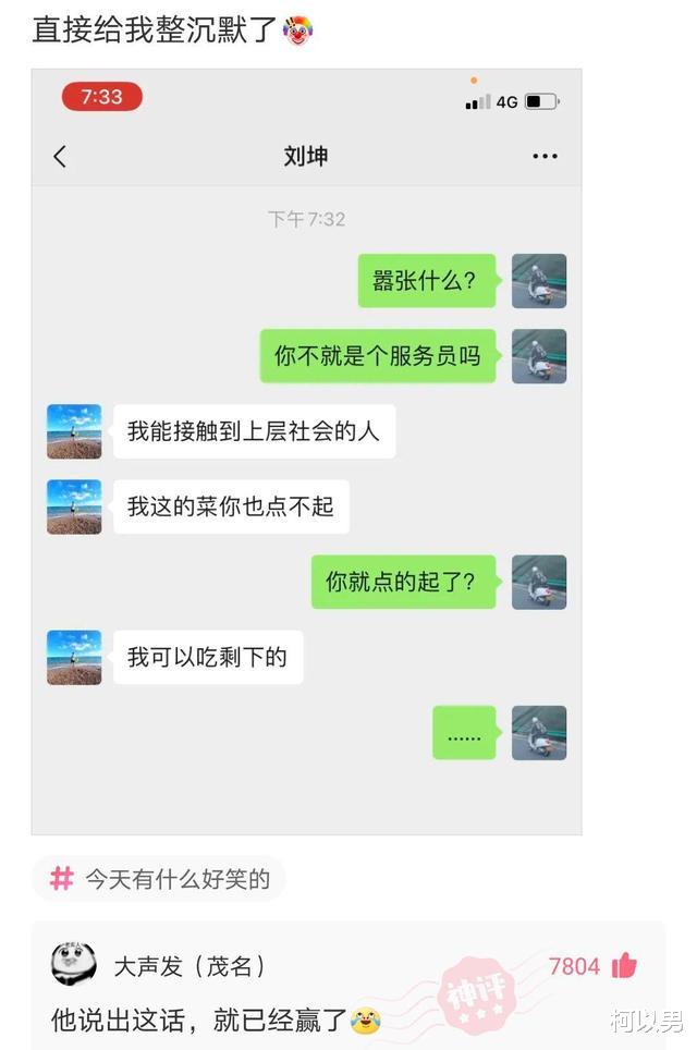 柯以男|神回复：我嫂子在跟我哥吵架，我在旁边做些什么才显得不尴尬？