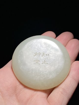 和田玉籽料|清中期 和田玉籽料 白玉 知止草堂 双鸟纹 水盂 笔洗