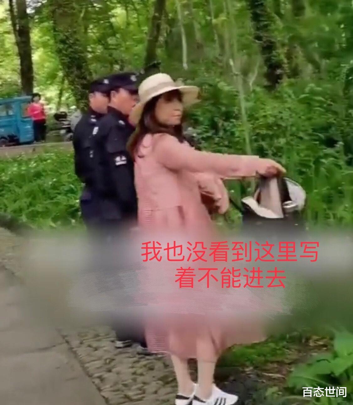 百态世间 黄山景区女游客不满保安阻止自己进草丛,耍赖狡辩:你写牌子了?