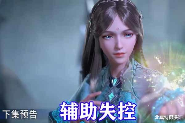 宁荣荣|斗罗大陆：七怪被锁链捆绑，宁荣荣绝望，朱竹清表情逐渐失控！
