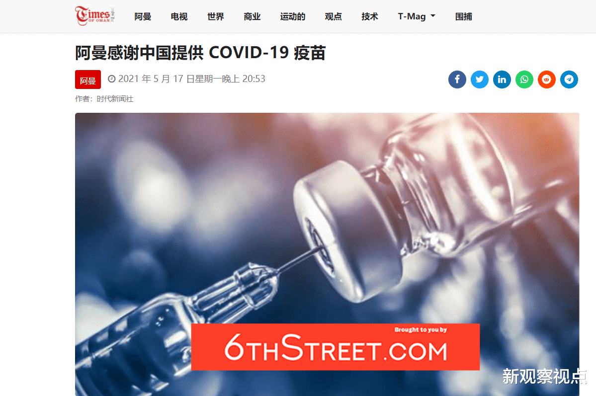 疫苗|为了三千同胞，中国政府送去10万疫苗，条件就一个：中国人先打