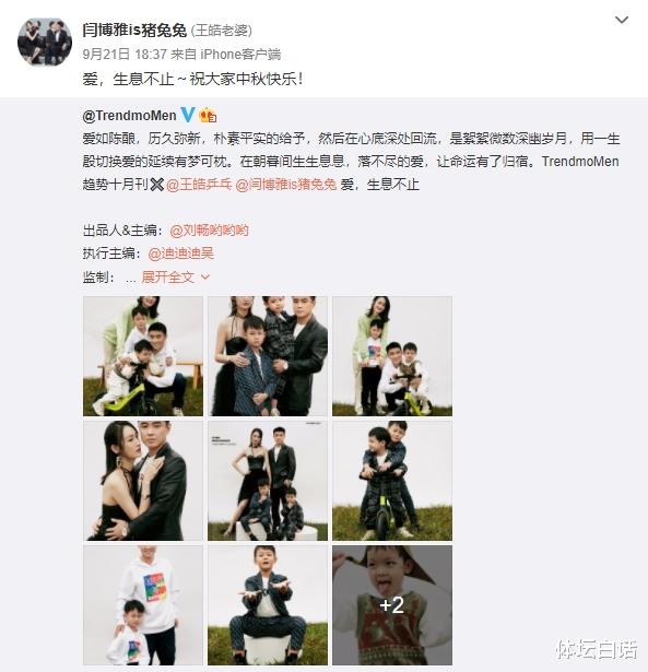 杨紫|王皓中秋晒全家福：暴瘦变型男，1米72娇妻身材傲人，俩儿子像爸