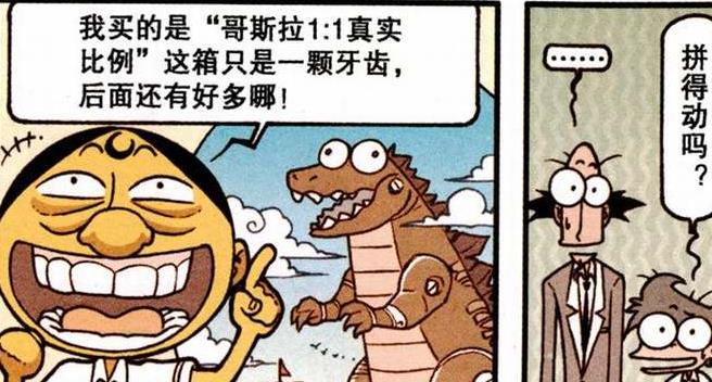 灌籃高手|奮爹“億萬富翁”性情高漲，奮豆“投機取巧”慘遭“混合雙打”