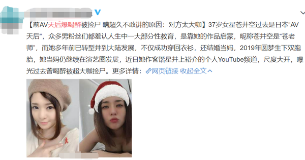 苍井空|苍井空戴塑料口罩录节目！自曝曾喝醉被捡走，男方太大咖不敢公开