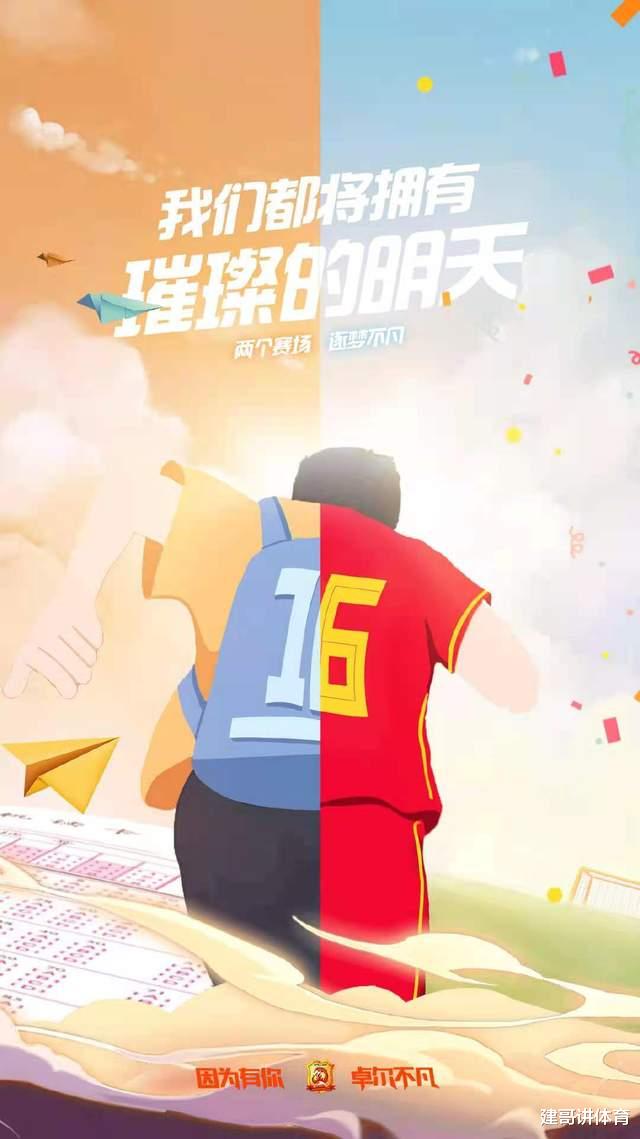 吉翔|吉翔被鄂媒怒批，为武汉球员明天发声反击，引起鲁、苏球迷不满