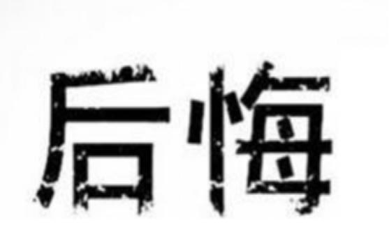 爱因斯坦 杨振宁：与爱因斯坦交流的一个多小时中，我没有获得任何的帮助