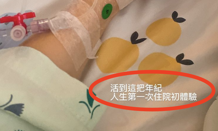 陈乔恩|陈乔恩生病住院直呼痛，输液后自嘲手臂像鸡腿，获男友多日贴心照顾