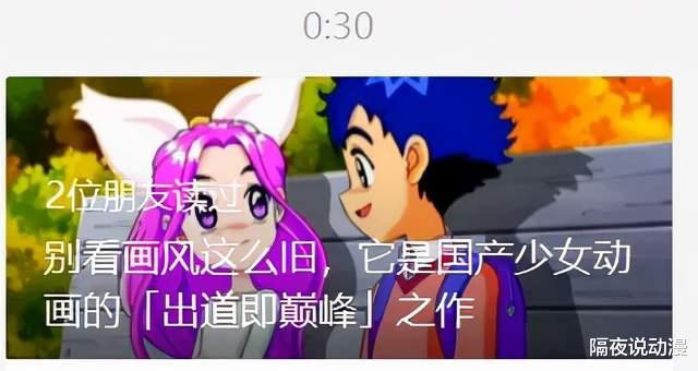 狐狸|17年过去了，韩国人制作的它，却一直被视为“国产少女动画巅峰”