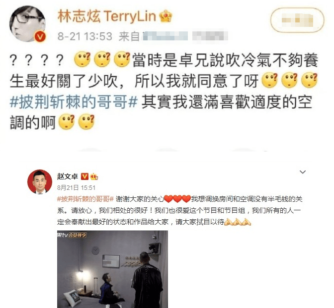 堂堂哥|《披荆斩棘的哥哥》：网友评出最讨厌的TOP5男星排行榜