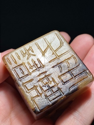 和田玉籽料|汉 和田玉籽料 白玉 熊钮 玉熊 玉印 玉印胚