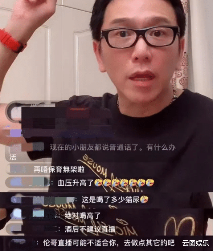 温兆伦|56岁温兆伦疑似醉酒直播！吐槽当明星的不易，妻子赶忙捂住其嘴巴