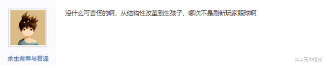 网游|逆水寒要颠覆网游坐骑系统？玩家爆料：将允许自己捕捉神兽当坐骑