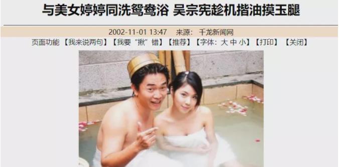 吴宗宪|力挺罗志祥，“同情”王力宏，“海王”吴宗宪的情史，一点不简单