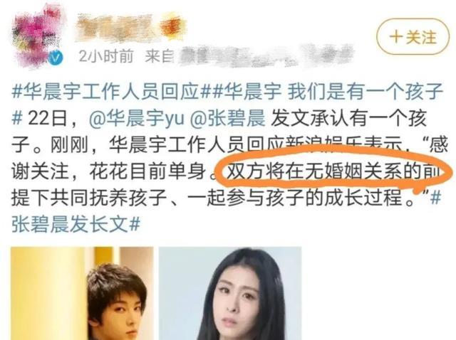 张碧晨|华晨宇晒31岁生日照，张碧晨悄悄点赞，承认当妈妈后首次公开撒糖