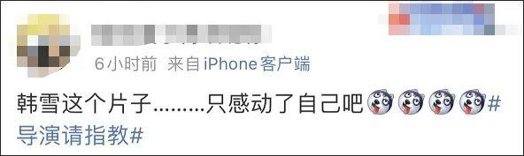 韩雪|韩雪拍了个催泪片，但只有她自己哭了