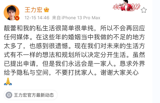 王力宏|王力宏也发离婚声明了，简单的6句话里，你看到多少爱情智慧？