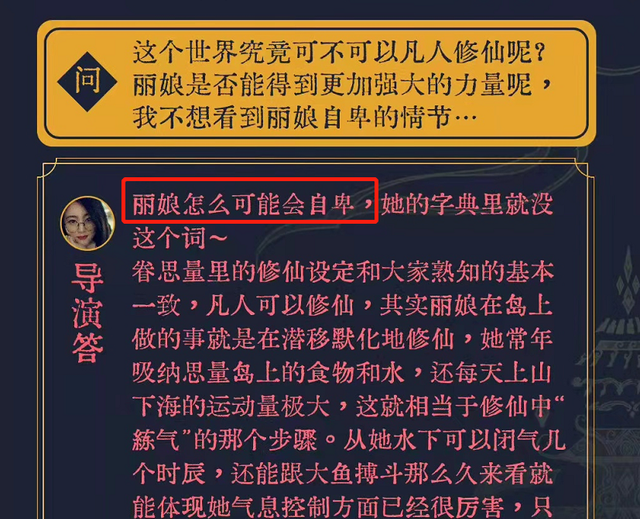 镜玄|眷思量：镜玄是神族，长相又帅气，丽娘与镜玄恋爱时会自卑吗？