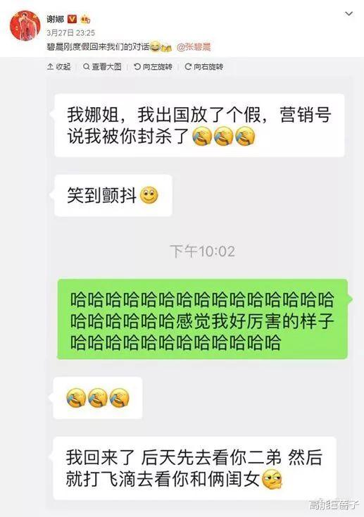 张碧晨|华晨宇承认与张碧晨未婚生女，网友最心疼的却是谢娜