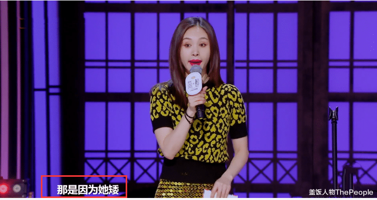 鞠婧祎|被“矮”耽误的女星们，有人坐着因腿短挨不着地，有人踩纸箱拍戏