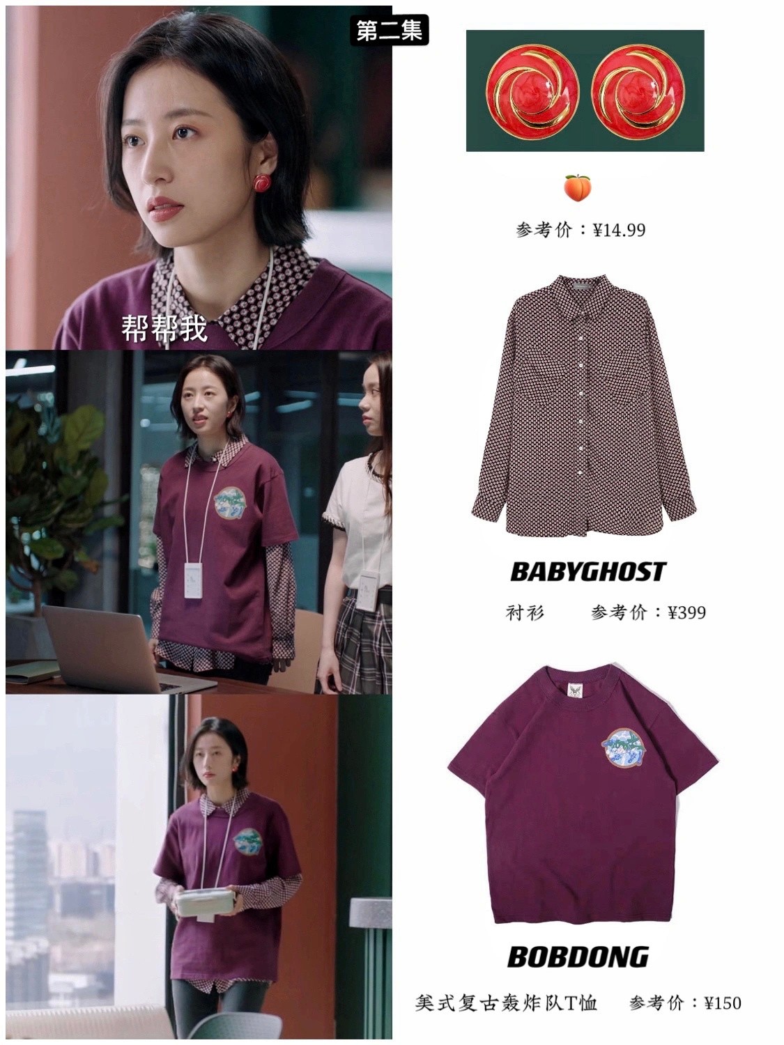 Lady变美日记|周雨彤《我在他乡挺好的》衣品爆棚，穿搭有潮感，年轻女孩学起来