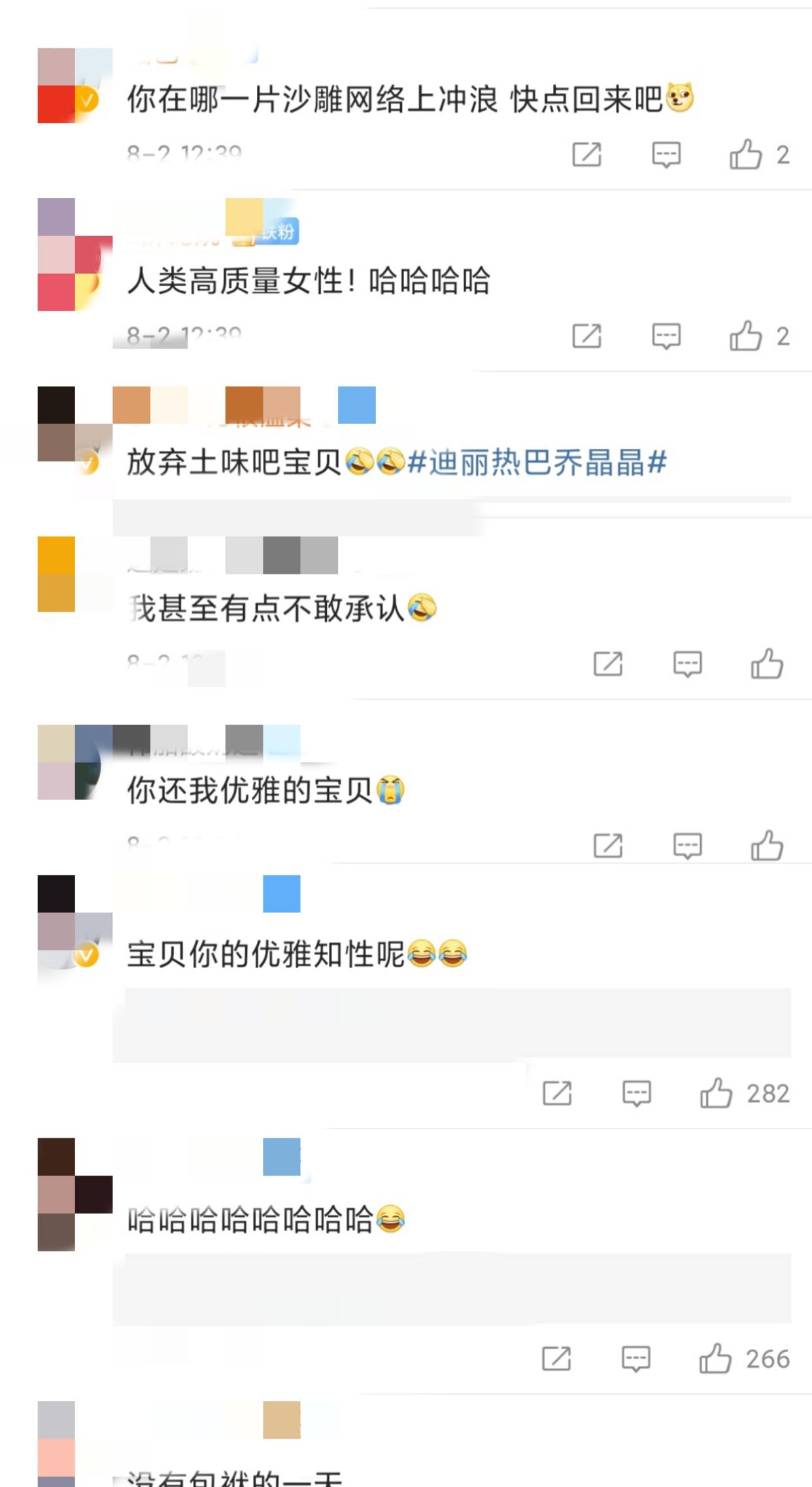 迪丽热巴|热巴侧身弯腿模仿高质量女性自拍土味十足，巴掌脸和小蛮腰抢镜